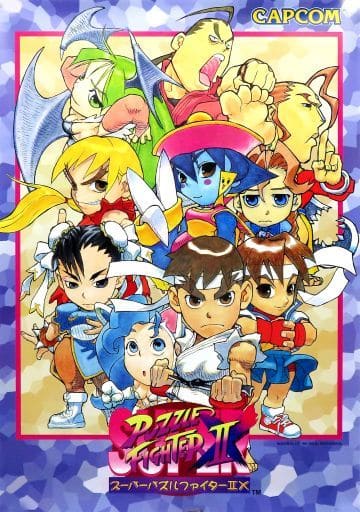 カプコン ファイティング 復刻B2ポスター スーパーパズルファイター