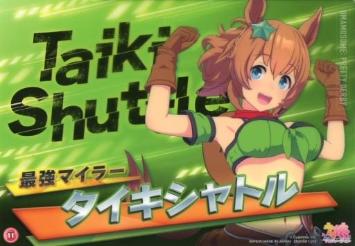 駿河屋 - 【買取】タイキシャトル 「ウマ娘 プリティーダービー クリア