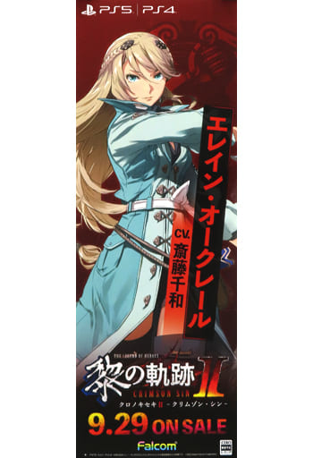 駿河屋 - 【買取】販促短冊ポスター エレイン・オークレール 「PS4/PS5 ...