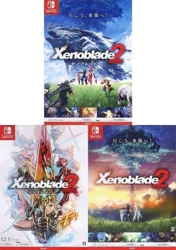 駿河屋 - 【買取】B2ポスター3枚セット(八つ折り) 「ゼノブレイド2