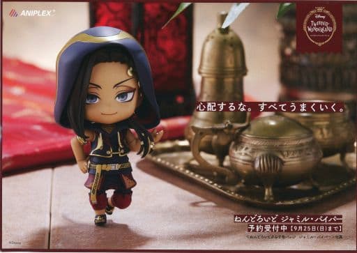 フィギュア ねんどろいど ジャミル・バイパー - フィギュア フィギュア ねんどろいど ジャミル・バイパー - フィギュア