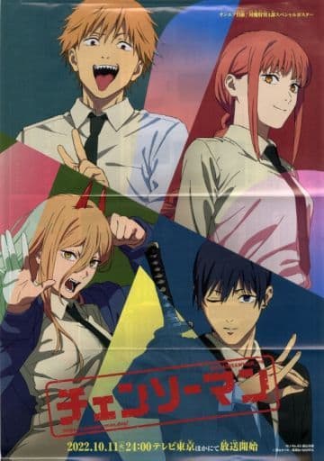 駿河屋 -<中古>対魔特異4課スペシャルポスター(三つ折) 集合