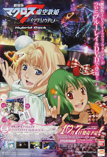 駿河屋 -<中古>B2販促ポスター パッケージイラスト 「Blu-ray/DVD 劇場
