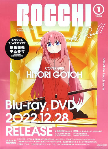 駿河屋 - 【買取】B2販促ポスター 後藤ひとり 「Blu-ray/DVD ぼっち