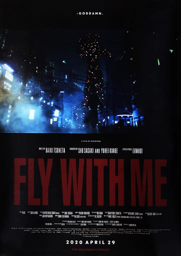 millennium parade / fly with me B2ポスター管理番号9138 millennium parade / fly with me B2ポスター管理番号9138
