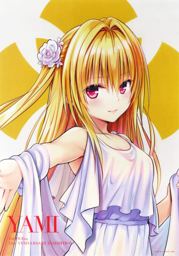駿河屋 - 【買取】A3クリアポスター(finale) 金色の闇 「To LOVEる