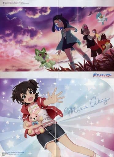 駿河屋 - 【買取】両面A3ピンナップポスター(二つ折) 集合&赤城みりあ