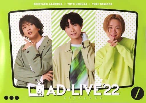 駿河屋 -<中古>B3ミニポスター 浅沼晋太郎&上村祐翔&鳥越裕貴 「Blu