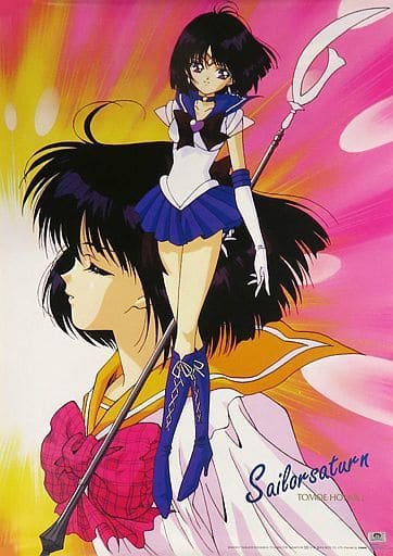 セーラームーン セーラーサターン 同人 ポスター sailor Moon-