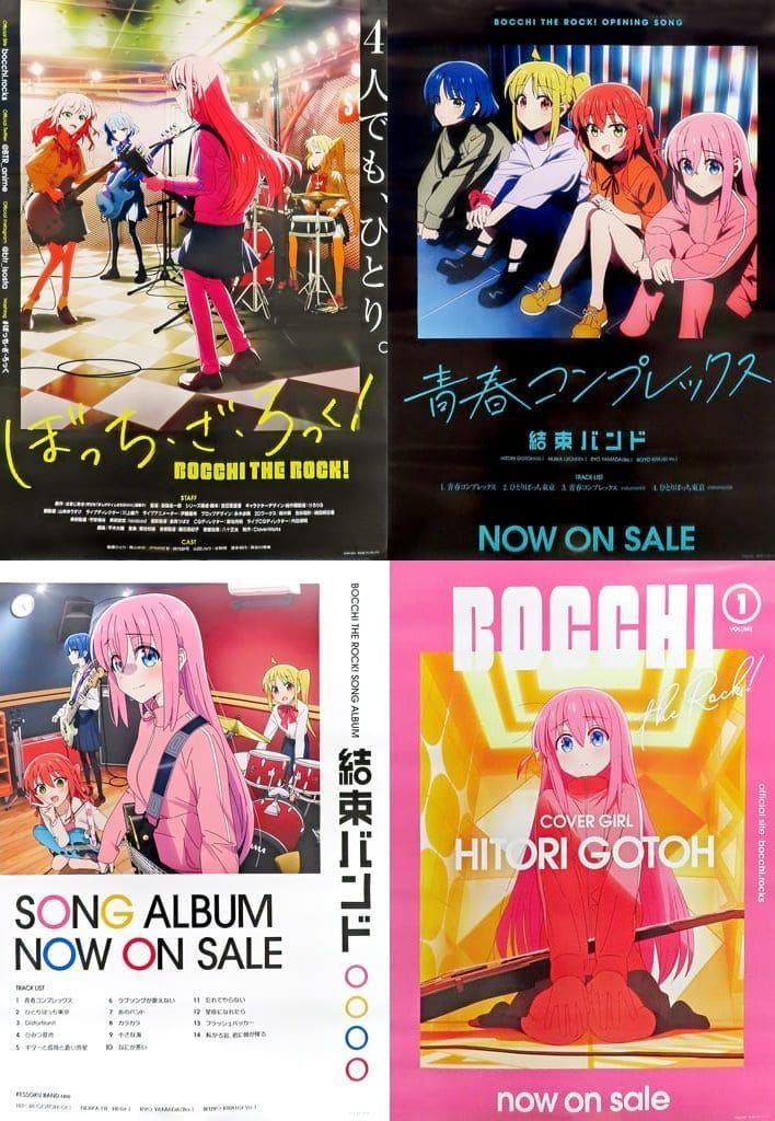 駿河屋 -<中古>複製B2ポスターセット B.集合 「ぼっち・ざ・ろっく 駿河屋 -<中古>複製B2ポスターセット B.集合 「ぼっち・ざ・ろっく