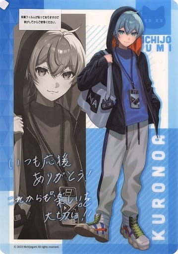 駿河屋 -<中古>B4クリアポスター クロノア/おでかけver. 「日常組 駿河屋 -<中古>B4クリアポスター クロノア/おでかけver. 「日常組