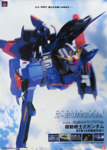 販促B1ポスター Ζガンダム 「PSソフト 機動戦士Zガンダム」 販促B1ポスター Ζガンダム 「PSソフト 機動戦士Zガンダム」