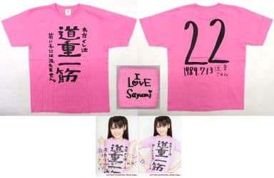 道重さゆみ(モーニング娘。) バースデーTシャツセット(リストバンド、L判生写真2枚付) Lサイズ ピンク 道重さゆみ(モーニング娘。) バースデーTシャツセット(リストバンド、L判生写真2枚付) Lサイズ ピンク