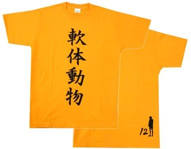 駿河屋 中古 I 山口 軟体動物 四字熟語tシャツシャツ オレンジ 女性用フリーサイズ ハイキュー その他 駿河屋 中古 I 山口 軟体動物 四字熟語tシャツシャツ オレンジ 女性用フリーサイズ ハイキュー その他