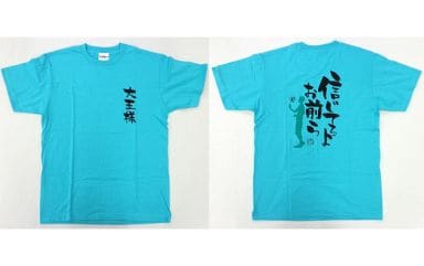 駿河屋 中古 及川徹 名言入りtシャツ エメラルドグリーン Mサイズ ハイキュー ジャンプショップ限定 その他