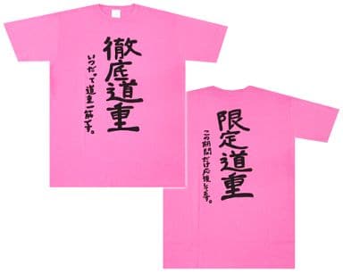 駿河屋 -<中古>道重さゆみ卒業記念Tシャツ ピンク Sサイズ ...