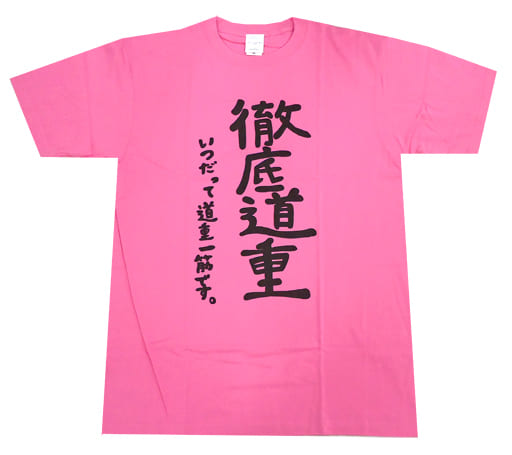駿河屋 -<中古>道重さゆみ卒業記念Tシャツ ピンク XLサイズ ...