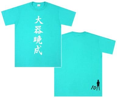 駿河屋 -<中古>A.日向翔陽(大器晩成) 四字熟語Tシャツ エメラルド