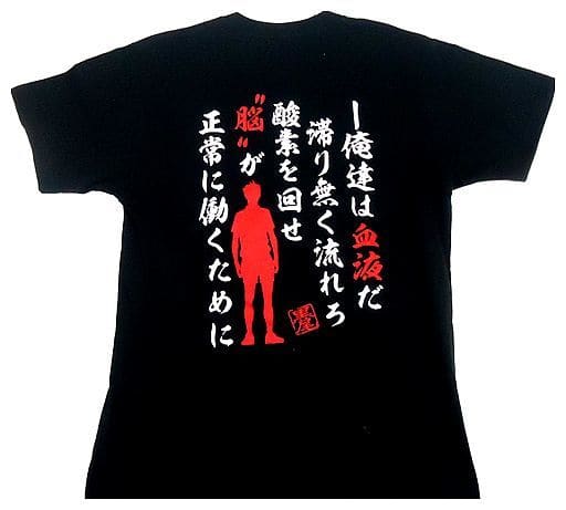 駿河屋 中古 黒尾鉄朗 名言入りtシャツ ブラック 男性用 Mサイズ ハイキュー ジャンプフェスタ15グッズ その他