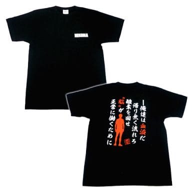 駿河屋 中古 黒尾鉄朗 名言入りtシャツ ブラック 男性用 Lサイズ ハイキュー ジャンプフェスタ15グッズ その他