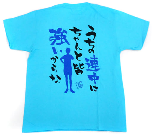 駿河屋 中古 菅原孝支 Ver 2 名言入りtシャツ ブルー Mサイズ ハイキュー ジャンプショップ限定 その他