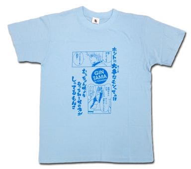 駿河屋 -<中古>坂田銀時 うちなーぐち名言Tシャツ ライトブルー M