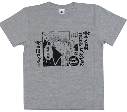 駿河屋 中古 坂田銀時 うちなーぐち名言tシャツ グレー Sサイズ 銀魂 ジャンプステーション沖縄限定 その他