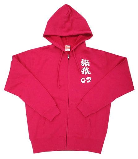 第一ネット 新品未使用 旅猿 02 パーカー 岡村隆史バージョン パーカー 第一ネット 新品未使用 旅猿 02 パーカー 岡村隆史バージョン パーカー
