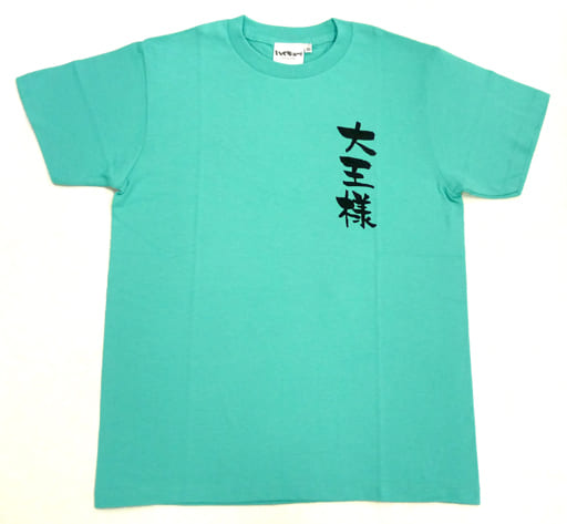 駿河屋 中古 及川徹 名言入りtシャツ エメラルドグリーン Xsサイズ ハイキュー ジャンプショップ限定 その他