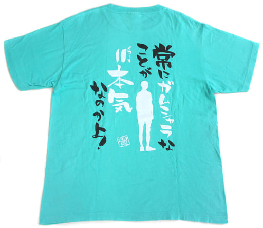 ハイキュー!! 北信介 合同練習会 名台詞Tシャツ Lサイズ ハイキュー!! 北信介 合同練習会 名台詞Tシャツ Lサイズ