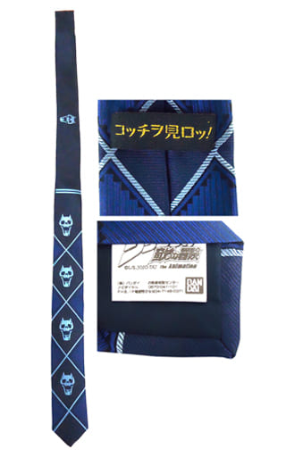 駿河屋 -<中古>吉良吉影 KIRA's tie(ネクタイ) ネイビー 「ジョジョの ...