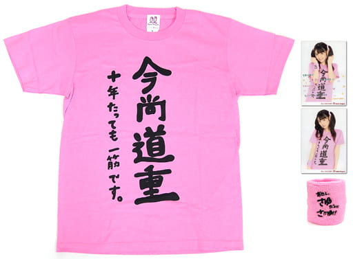 道重さゆみ　Tシャツ　セット