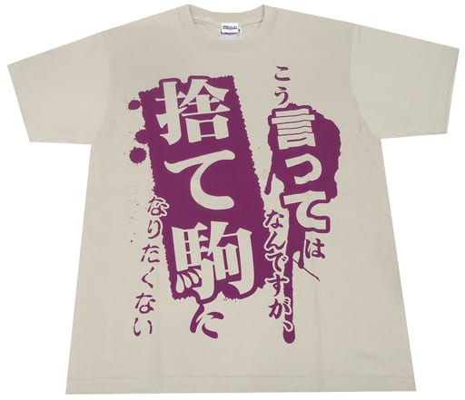 駿河屋 中古 マ クベ 名言tシャツ サンドカーキ Lサイズ 機動戦士ガンダム The Origin 誕生 赤い彗星 劇場グッズ その他