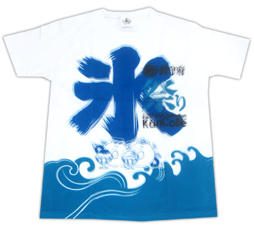 駿河屋 - 【買取】さりげない浮輪さんmode 鎮守府氷祭り公式Tシャツ I