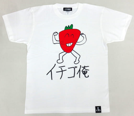 ンダホ(Fischer’s-フィッシャーズ-) ふざけTシャツ(イチゴ俺) ホワイト Mサイズ ふざけファクトリーグッズ ンダホ(Fischer’s-フィッシャーズ-) ふざけTシャツ(イチゴ俺) ホワイト Mサイズ ふざけファクトリーグッズ