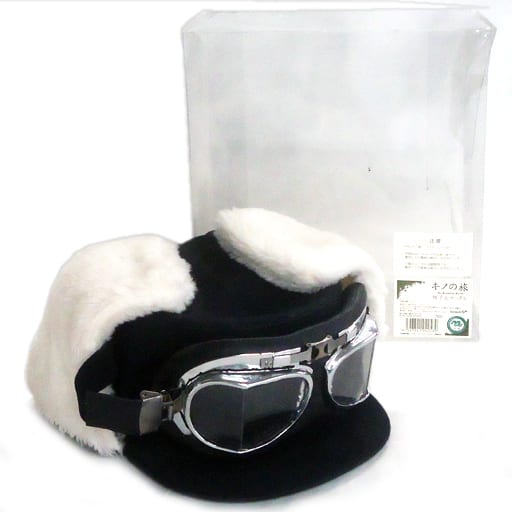 駿河屋 中古 破損品 キノ 帽子 ゴーグル キノの旅 コスプレ衣装 グッズ 駿河屋 中古 破損品 キノ 帽子 ゴーグル キノの旅 コスプレ衣装 グッズ