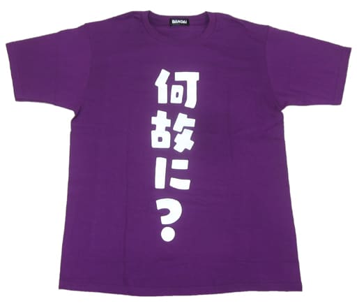 駿河屋 中古 単品 幻徳さんtシャツ パープル Lサイズ 仮面ライダービルド超全集 特別版 ラブ ピースbox その他