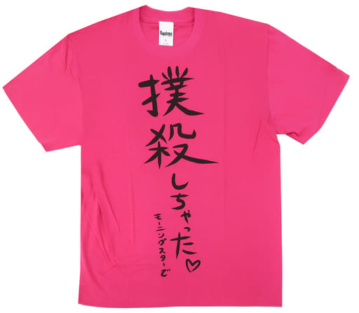 ナポリの男たち／ミンピン Tシャツ-me.com.kw