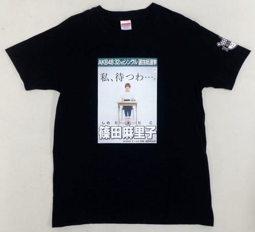 【AKB48 × B.L.T.】W杯応援コラボTシャツ 篠田麻里子 未開封