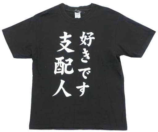 駿河屋 -<中古>指原莉乃 生誕記念Tシャツ ブラック Lサイズ 2013年 ...