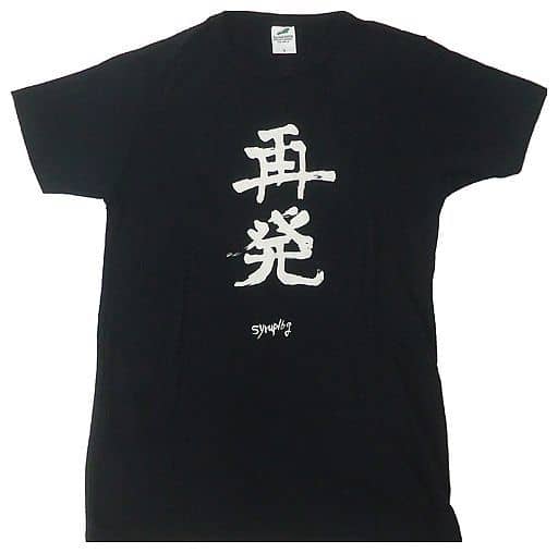 駿河屋 - 【買取】Syrup16g 再発Tシャツ ブラック Sサイズ 「syrup16g ...