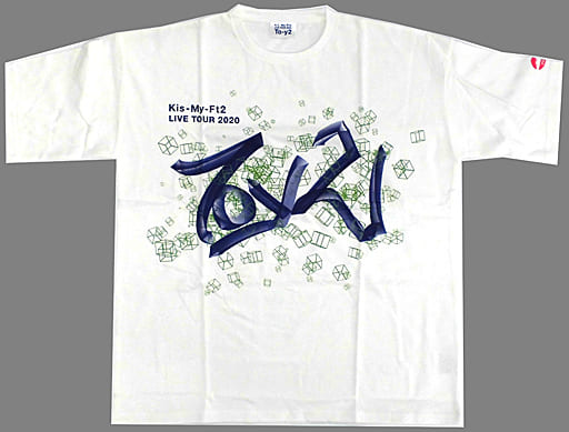 Kis-My-Ft2 Tシャツ ホワイト 「Kis-My-Ft2 LIVE TOUR 2020 To-y2」 Kis-My-Ft2 Tシャツ ホワイト 「Kis-My-Ft2 LIVE TOUR 2020 To-y2」