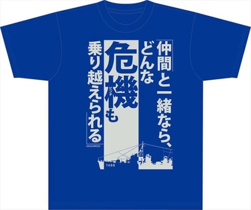 駿河屋 新品 中古 晴風ii 名言tシャツ ブルー Lサイズ 劇場版 ハイスクール フリート Tシャツ