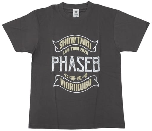 駿河屋 - 【買取】森久保祥太郎 ツアーTシャツ チャコールグレー XL