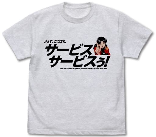 駿河屋 -<新品/中古>葛城ミサト サービスサービスぅ! Tシャツ アッシュ