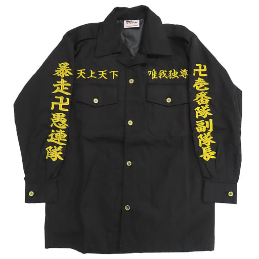 駿河屋 -<中古>[単品] 松野千冬 特攻服(短ラン) ブラック Mサイズ 