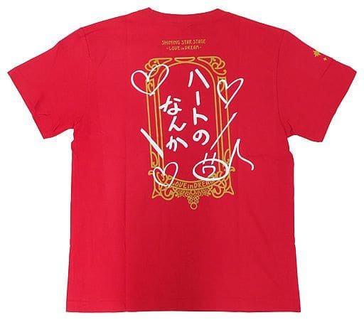 駿河屋 -<中古>ハートのなんか(一十木音也) アイドルTシャツ レッド M
