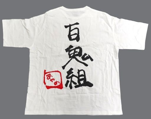 百鬼あやめ　100万人記念　Tシャツ　百鬼組　黒