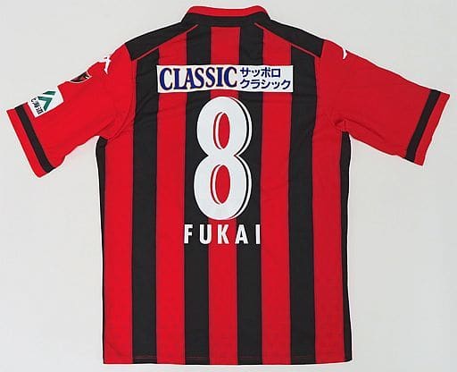 深井一希#8(北海道コンサドーレ札幌) 2016シーズン1stユニフォーム(ホーム) レッド×ブラック Sサイズ 深井一希#8(北海道コンサドーレ札幌) 2016シーズン1stユニフォーム(ホーム) レッド×ブラック Sサイズ