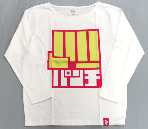 ロゴ ”パンチ”ロングTシャツ ホワイト Lサイズ 「ダンダダン」 ロゴ ”パンチ”ロングTシャツ ホワイト Lサイズ 「ダンダダン」